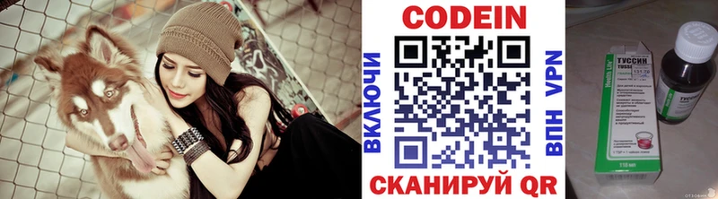 Codein Purple Drank  цена наркотик  Элиста 