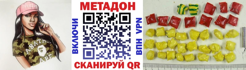 Метадон кристалл  Элиста 